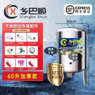 无塔供水家用g不锈钢压力全自动自来水井增压水泵储水箱压力泵水