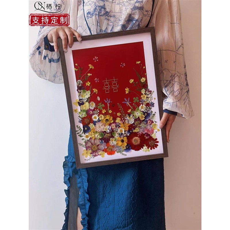 干花压花真花实木相框装饰s画创意喜字新婚结婚送新人礼物diy材料