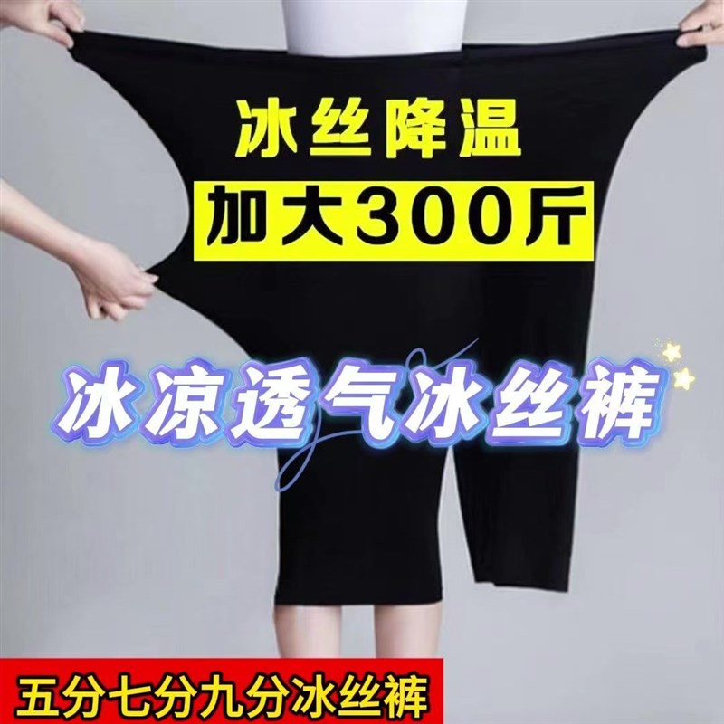 冰丝七分薄款短裤女款夏季2025新款大码宽松显S瘦运动速干打底裤