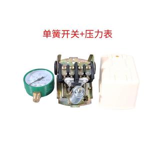自吸泵增压泵l无塔上水供水压力罐抽水机控制器自动家用开关 新品