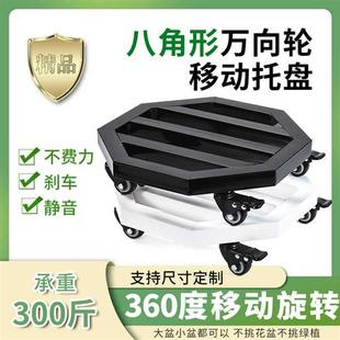 花盆托盘带轮移动底座金属万向轮称重物底盘滑轮V滚Z轮透气花托