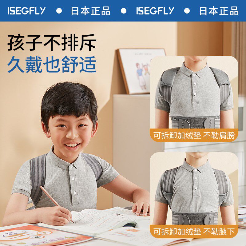 儿童驼背矫正器学生青少年纠正坐姿背部矫姿防驼背带脊柱侧弯神器