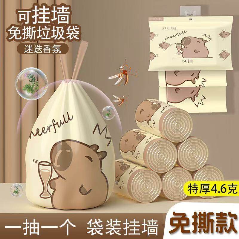 免撕抽绳手提式特厚垃圾袋