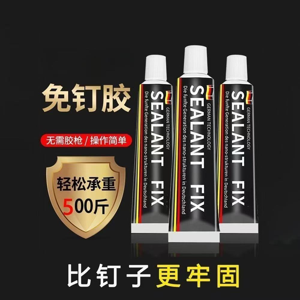 速干免钉胶强力粘墙面免打孔防水瓷砖置物架镜子挂钩玻璃密封胶水
