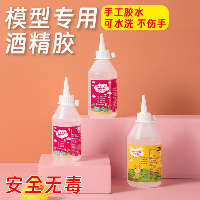 30ml酒精胶不织布麻绳纽扣画胶水儿童DIY手工制作材料透明手工胶