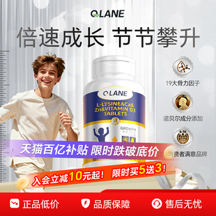 Qlane成长赖氨酸氨基丁酸维生素d儿童补钙片青少年钙铁锌官方正品