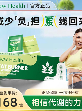 NewHealth新海思多维代谢每日补充包海外进口深层水焕亮官方正品