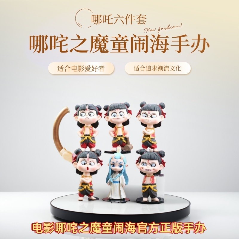 哪咤魔童手办娃娃2025新款玩偶公仔高档纪念品网红爆款玩具车摆件