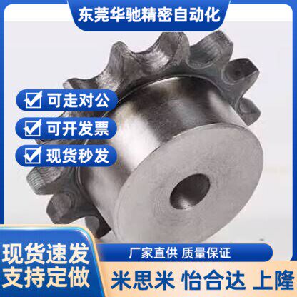 替代12B单排45钢工业链轮10齿12齿13齿15齿16齿18齿20齿23齿25齿3