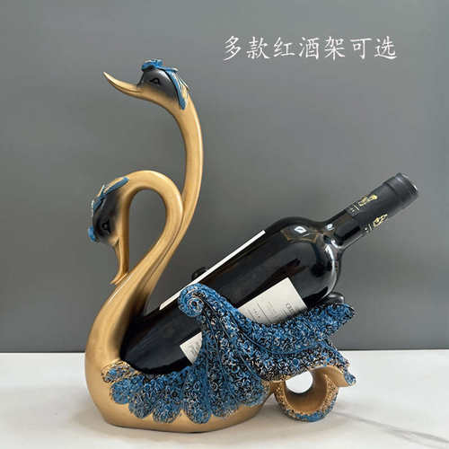 礼物情侣装饰品客厅酒瓶欧式葡萄餐E桌红酒酒柜创意天鹅架摆件架