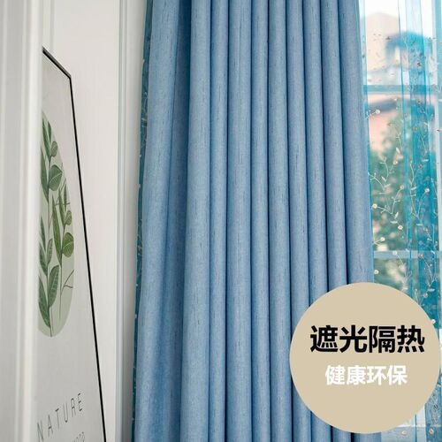 遮光防晒隔热现代简约窗帘布挂钩阳E台卧室客厅落地窗飘窗成品布