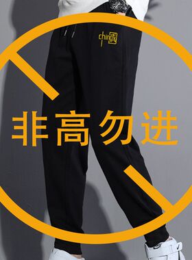 男裤加长版高个子190大长腿潮款110瘦高115青少年休闲运动裤120cm