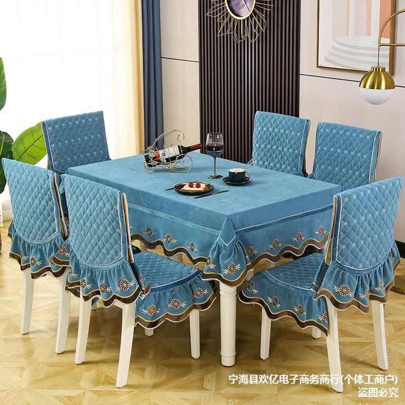 高档奢华餐桌布椅垫椅子套餐桌布坐E垫套装家用茶几布连体餐椅套