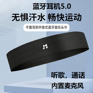 可拆洗头戴式蓝牙音乐头带睡开放式耳机听歌运动头巾户外跑步瑜珈