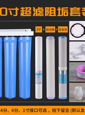 20寸蓝色滤瓶商务净水器单级/双级/三级/前置/前三级阻垢过滤器套
