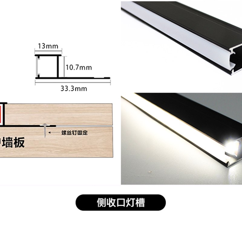 木饰面瓷砖背景墙暗装内嵌收口灯槽线形吊顶洗墙灯护墙板错层暗灯