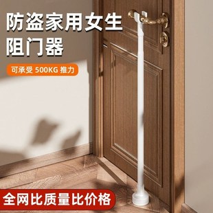 防盗门内反锁扣顶门杆棍撑杆外开门阻门器酒店家用防盗女生安厂家