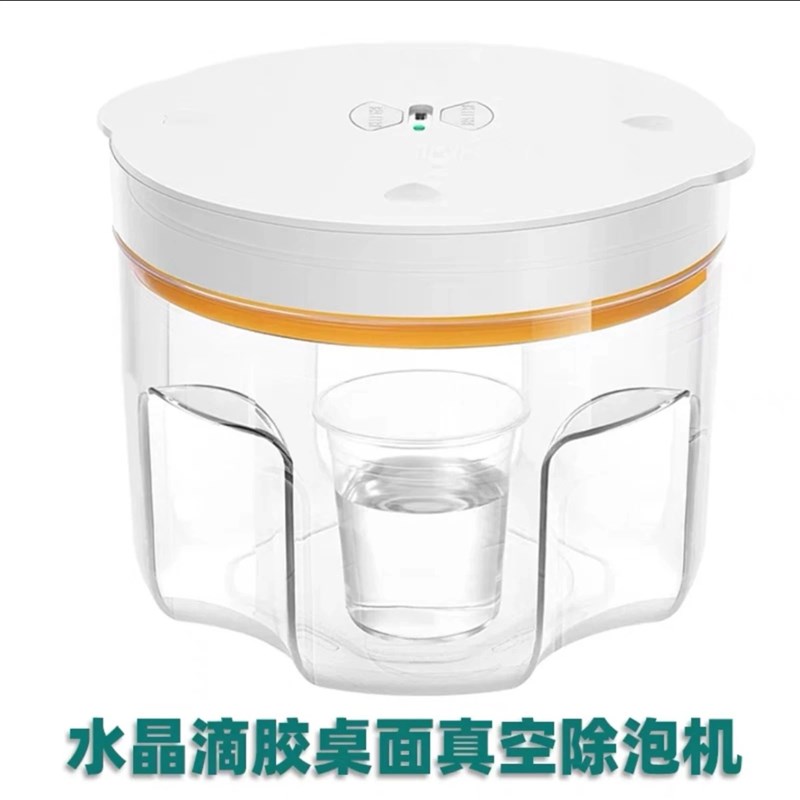 水晶滴胶液体硅胶手办树脂DIY手工E制作消泡神器去泡机微型真空机