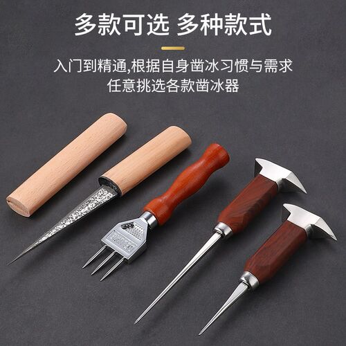 冰锥调酒师c削冰刀工具酒吧雕刻三叉戟调酒冰刀凿冰器碎冰工具套