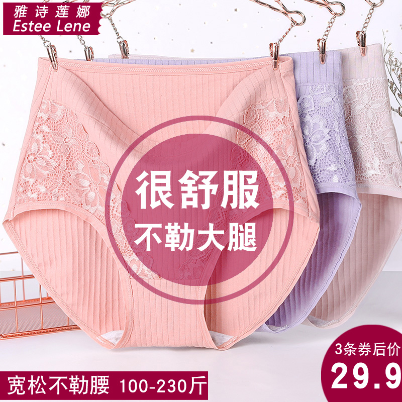 中老年人妈妈款螺纹纯棉高腰大码内裤胖mm200斤妇女X士加大肥宽松