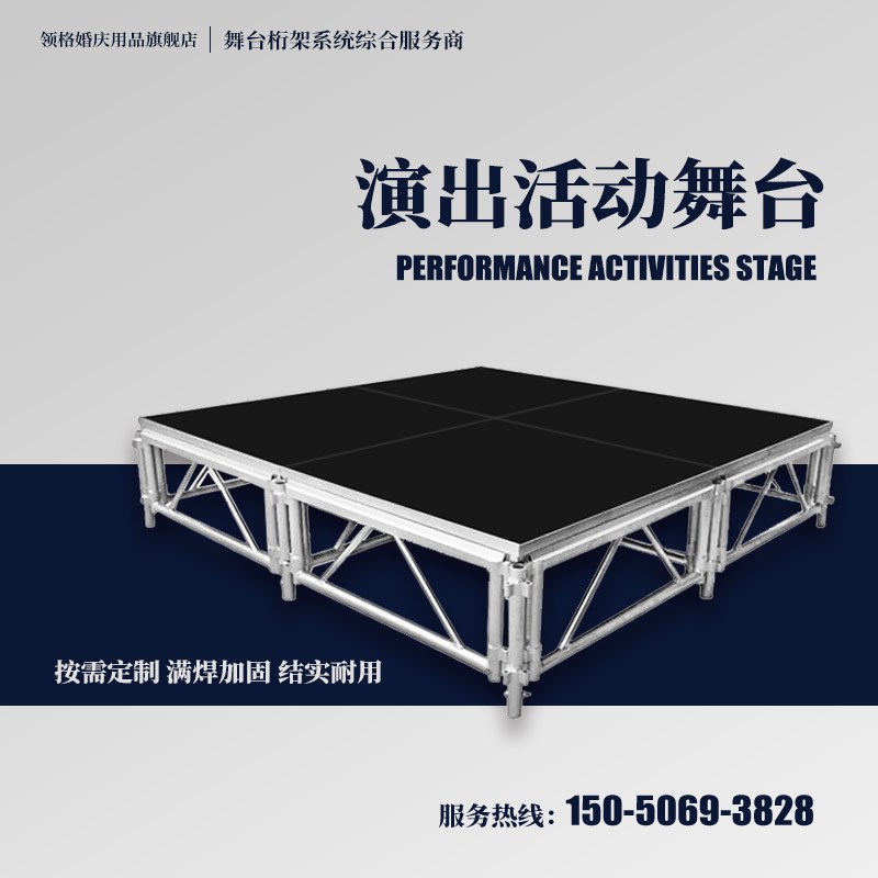 活动舞台移动升降舞台架子婚庆T台活动舞台移动舞台快装拼装舞台