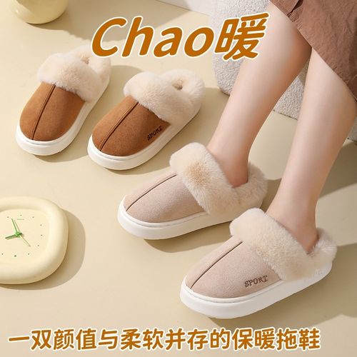 棉拖鞋女新款冬季毛口居家拖鞋男女情侣款室内外保暖防滑厚底拖鞋