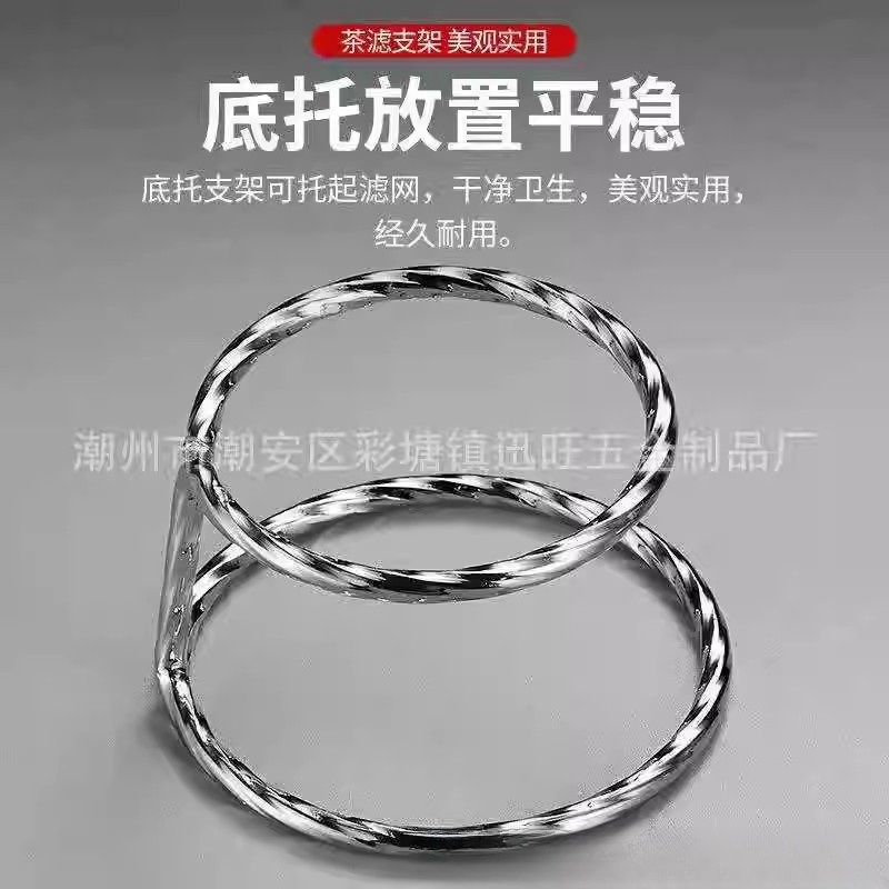 /不锈钢c茶漏茶托架茶滤网滤茶渣茶盘杯托茶漏架过滤器公杯茶具配