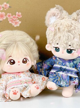 娃衣20ccm日系和服可爱开衫连身外套棉花娃娃男娃衣服公仔换装着