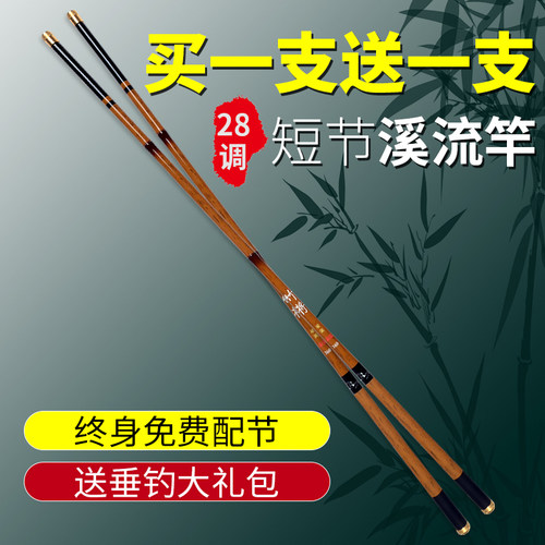 钓鱼竿手竿高碳素k超轻超硬4H28调鲤鱼竿短节溪流竿手杆鲫鱼竿套