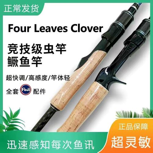狂刃猎魂超快调虫竿高感度鳜鱼竿调黑坑U竞技鲈鱼路亚杆