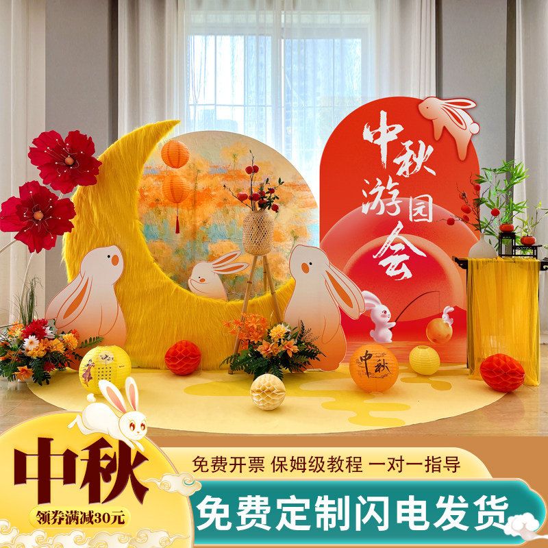 中秋油画风场景布置灯笼装饰商场店铺幼儿园环创游园会活动背景墙,节庆用品/礼品,装扮布置套餐,淘宝优惠券,粉丝福利购,淘宝优惠卷