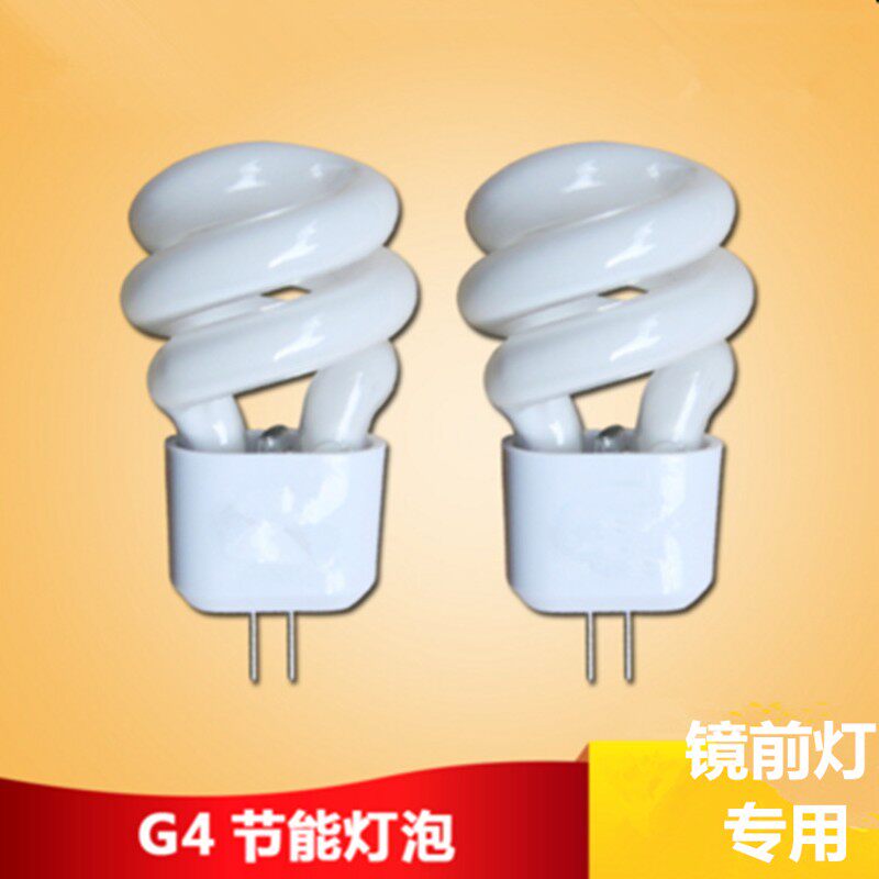 镜前灯灯泡 G4节能灯泡5tW二针插脚节能灯珠过道灯 3W小螺旋节能