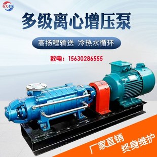 卧式 新款 多级离心泵高扬程柴油机抽水泵锅炉增压热V水循环消防电