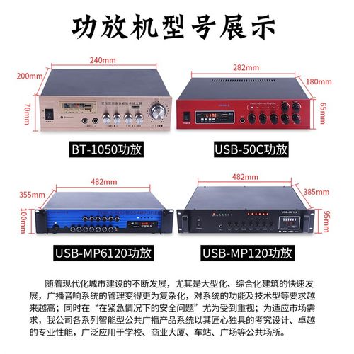 扩音器定压定阻吸顶喇叭音柱主机超市商场公共广播系统背景音乐
