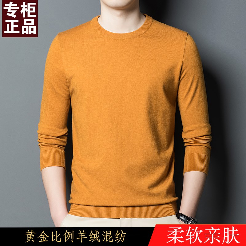 2024秋冬轻薄款圆领针织衫男士长袖针织打底衫纯色亲肤毛衣小衫