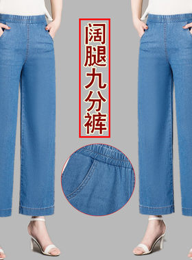 夏季新款高腰大码阔腿裤女中老年九分牛仔裤薄料宽松妈.妈肥腿裤