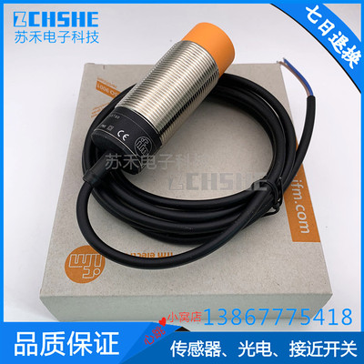 全新接近开关 II0097 qII0271 II0273 II0272 感应式传感器