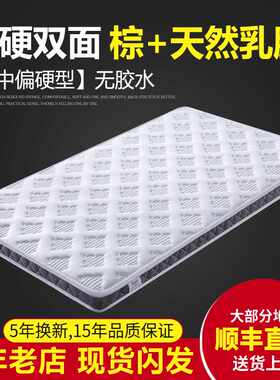 天然椰棕床垫棕垫无甲醛黄麻1米2儿童双层床上下铺子母床垫子定制