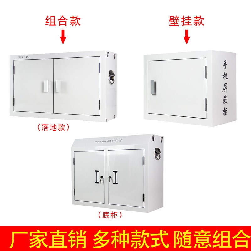 手机信号屏蔽柜存放柜带锁手机保管柜手机柜员工手机寄存柜
