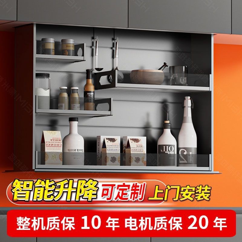 吊柜电动升降拉篮厨房高柜垂直上升降调料智能声控自动下拉橱柜机