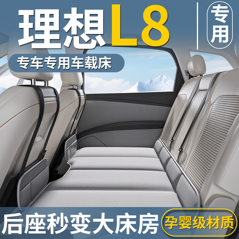 24款理想L8专用m车载床垫汽车后排睡垫可折叠床充气后备箱第三排