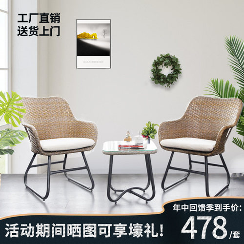 户外阳台桌椅休闲小茶几组合靠背藤椅三件套庭院腾编家具创意简约