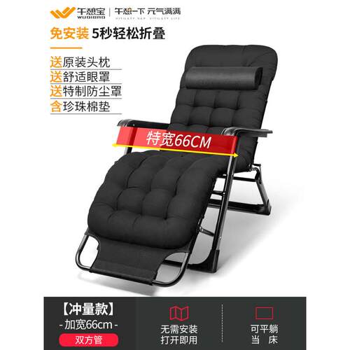 宝两用睡阳台椅子家用躺椅午休坐办公室床午休闲憩靠背椅可折叠