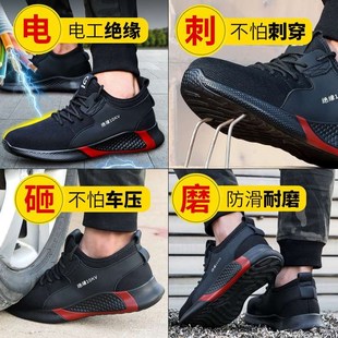 工作 劳保鞋 男款 男士 防l砸防刺穿钢头工地轻便软底老保带钢板夏季