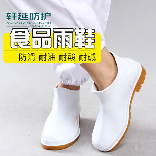 白色食品卫生靴男女厨房防滑水鞋套鞋低筒雨鞋浅口耐磨软底胶鞋