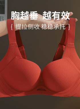 大胸显小胸内衣女套装本命年聚拢上托文胸大码胖mm无痕胸罩收副乳