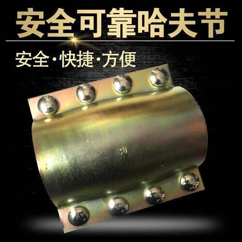 哈夫节快速接头补漏器DN15 20v 25 40 50水管抢修抱箍4分6分1寸2
