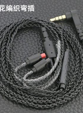 IM50/70/01/02/03/04耳机升级线带U麦镀银手机通用