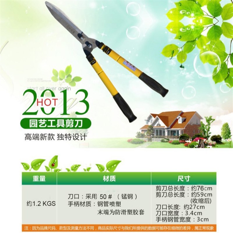 伸缩草坪剪园林剪刀 园艺工具树枝剪篱笆剪五金工具