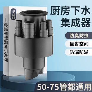 厨房集成下水器三通接头水槽洗碗机净水器排M水管多功能防返臭神
